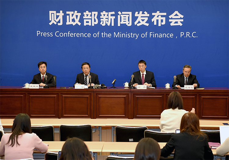 財政部2018年三季度財政收支情況新聞發(fā)布會實錄